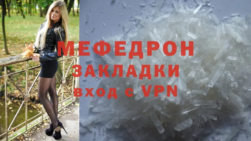 МЕФ mephedrone  Краснообск 